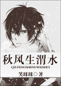 [網配]秋風生渭水