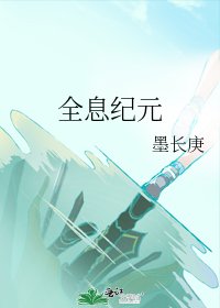 全息紀元