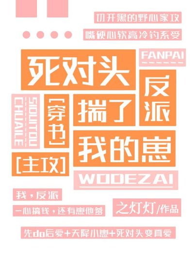 死對頭反派揣了我的崽[穿書]